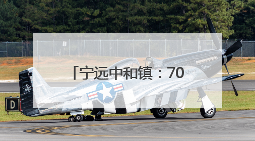宁远中和镇：7000多亩杨梅丰收